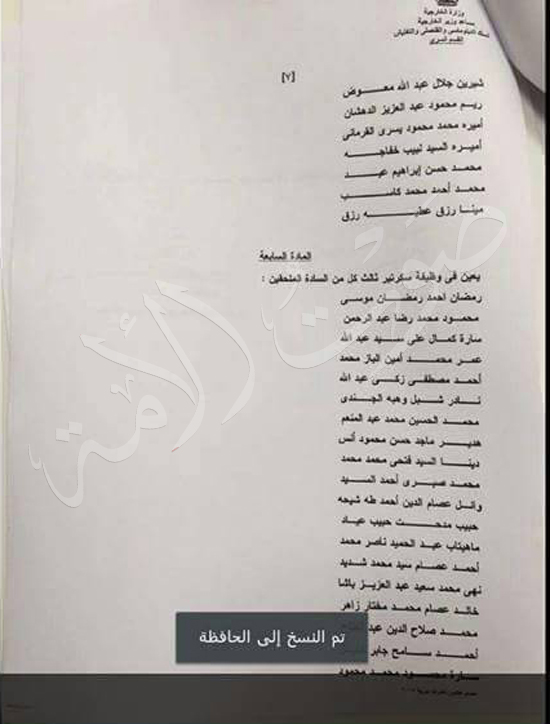 وزارة الخارجية (9)