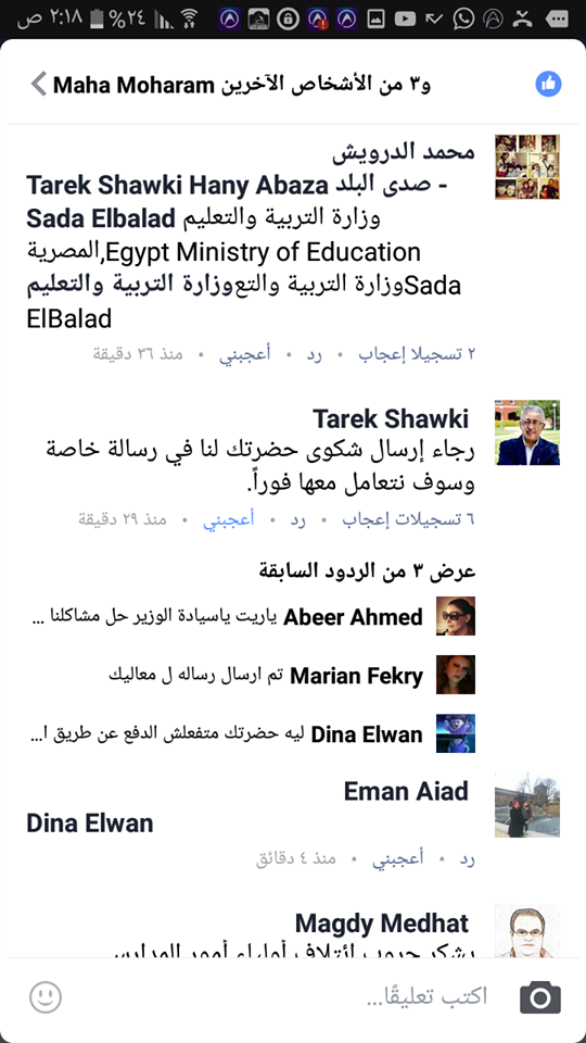 رد الوزير