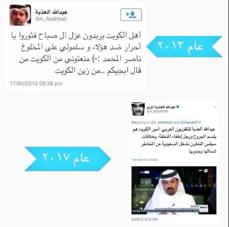 عبد الله العذبة وموقفه من أمير الكويت