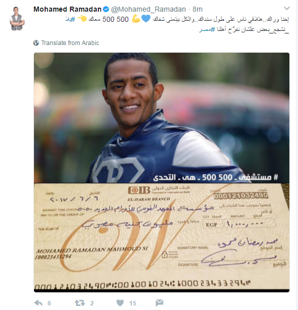 محمد رمضان