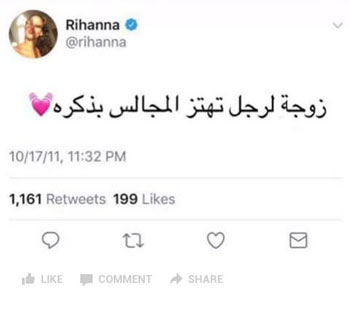 تغريدات-مضحكة-اذا-تزوجت-«ريهانا»-بالملياردير-السعودي-(5)