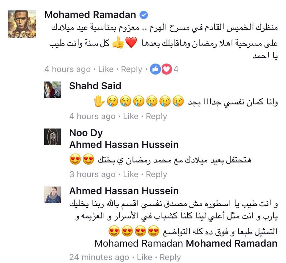 82418-رد-محمد-رمضان