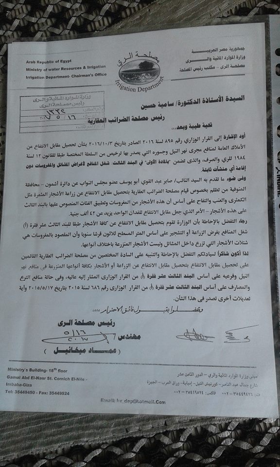 مطالبات النائب  (6)