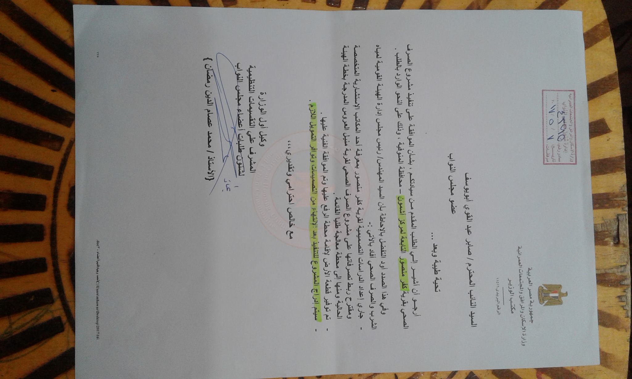 مطالبات النائب  (8)