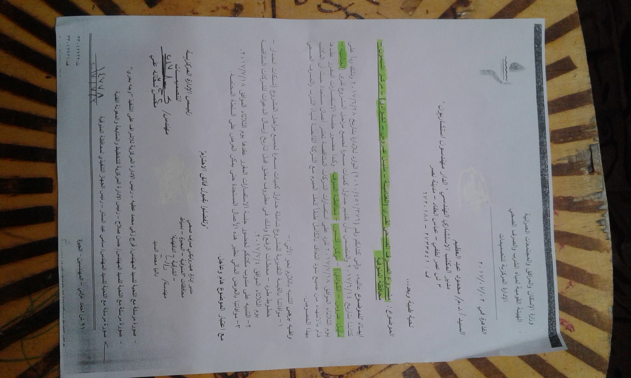 مطالبات النائب  (9)