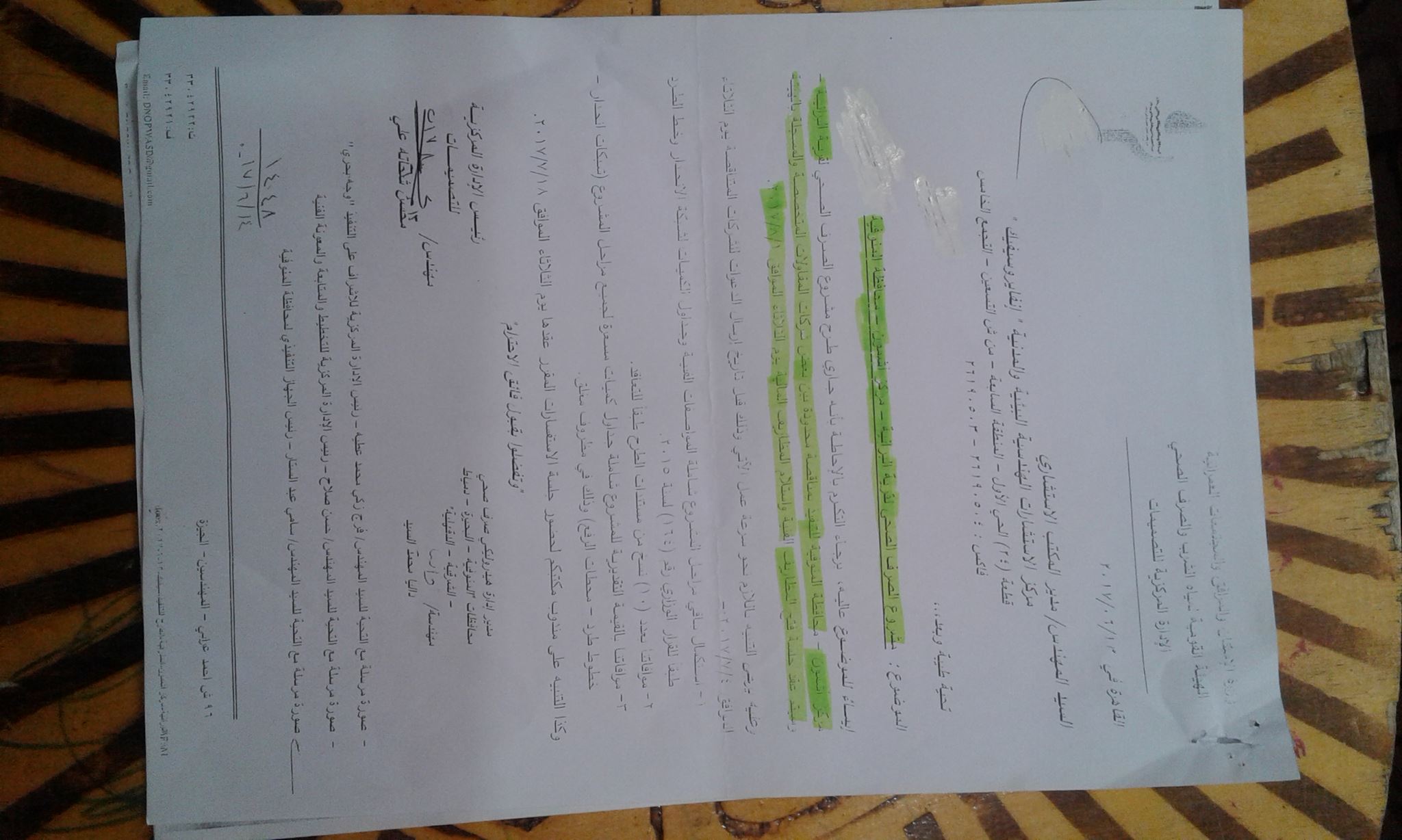 مطالبات النائب  (7)