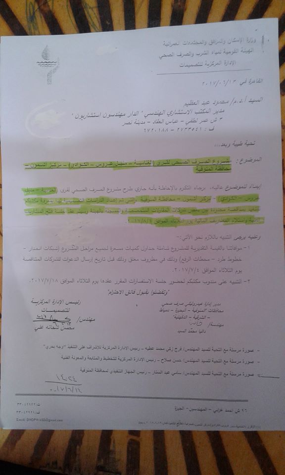 مطالبات النائب  (4)