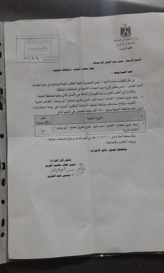 مطالبات النائب  (5)