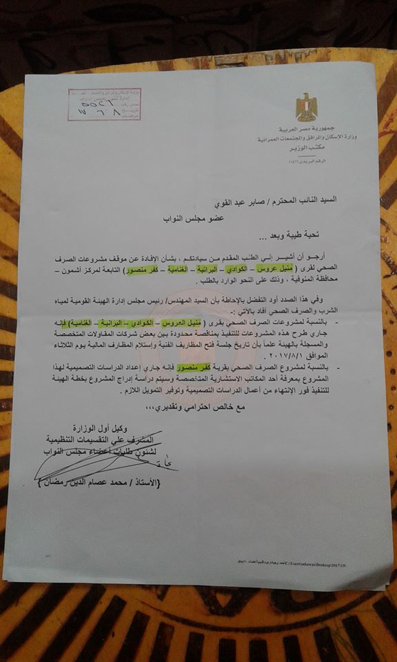 مطالبات النائب  (2)
