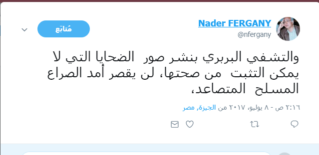 فرجانى
