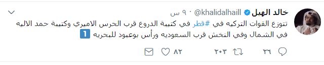 الجيش التركي في قطر 1