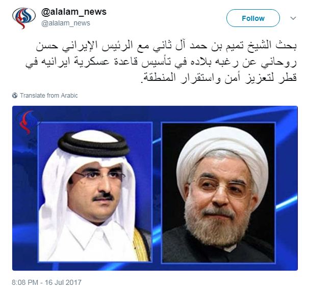 قناة العالم الايرانية على تويتر