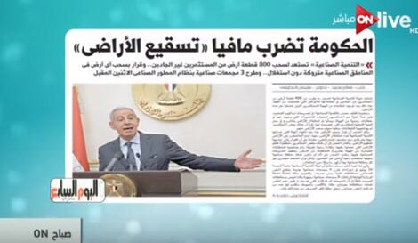أبرز عناوين الصحف (1)