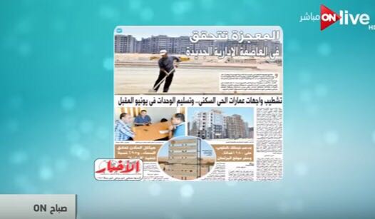 أبرز عناوين الصحف (2)
