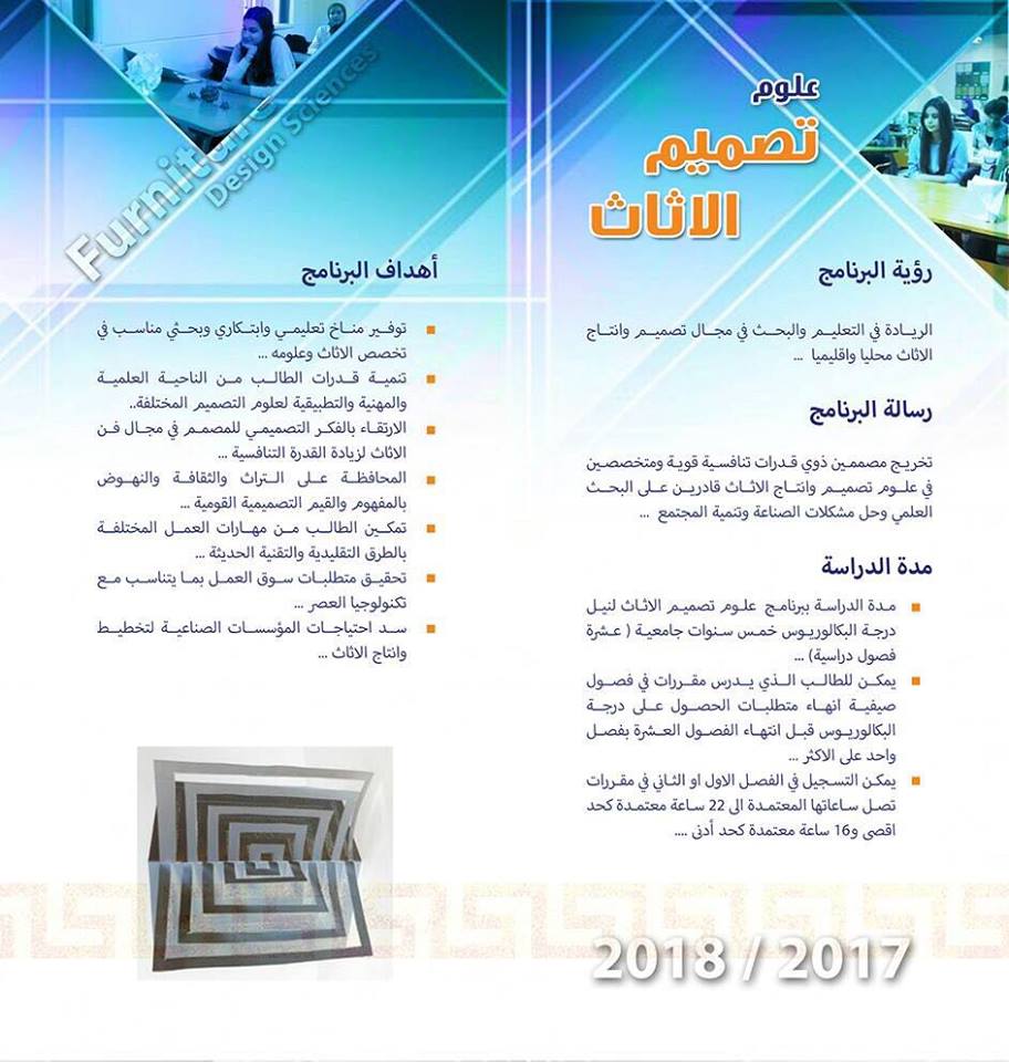 جامعة حلوان (2)