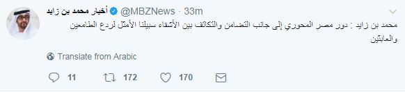تغريدة محمد بن زايد عن مصر
