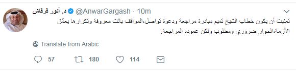 تغريدة وزير الخارجية الاماراتي