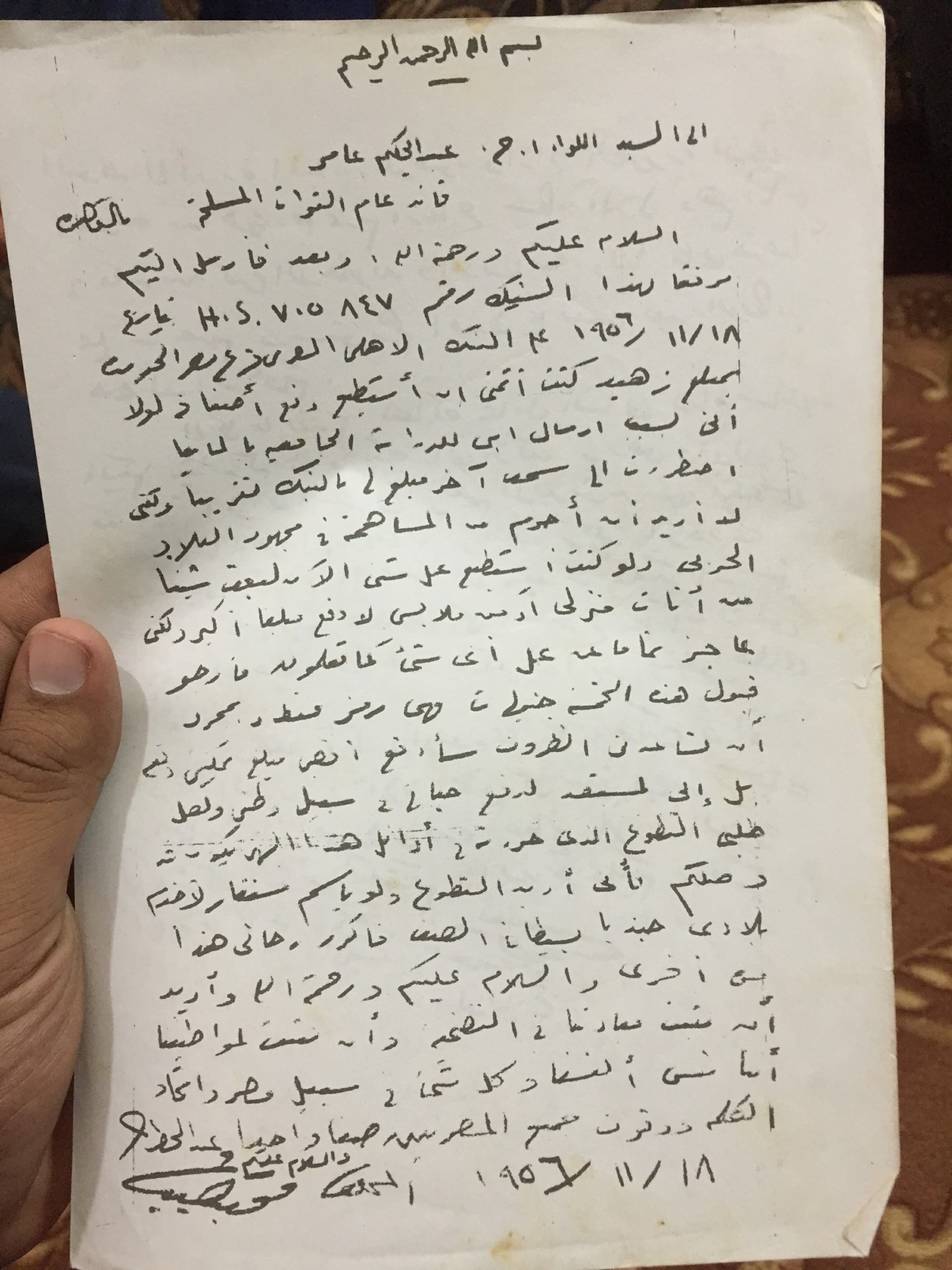  رسالة الرئيس محمد نجيب للرئيس جمال عبد الناصر (10)