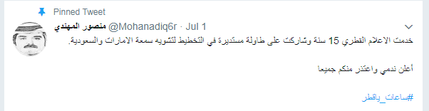 منصور المهندى