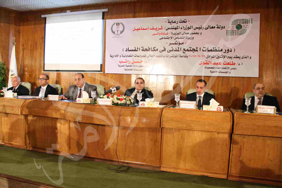 مؤتمر  دور منظمات المجتمع المدني في مكافحة الفساد (2)