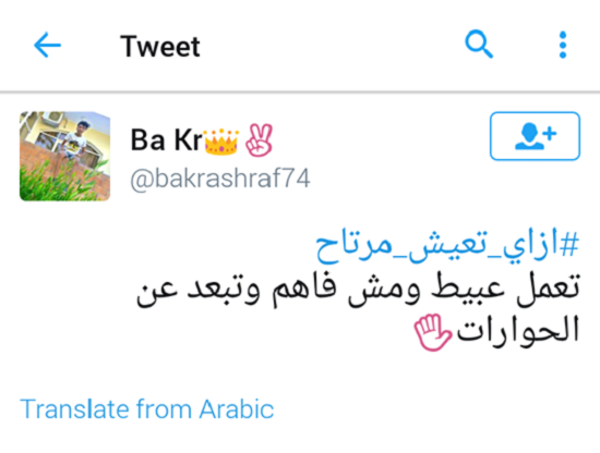 ازاى تعيش مرتاح (3)