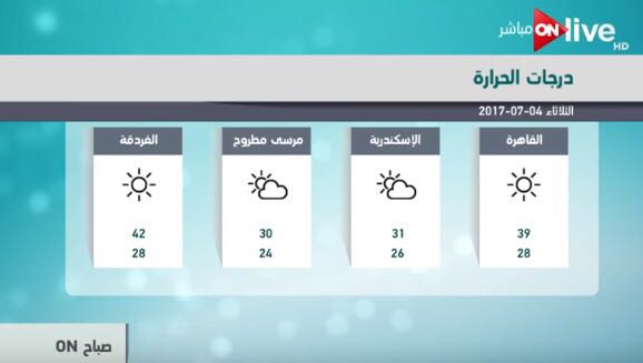درجة الحرارة (1)