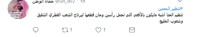 Capture تنظيم الحمدين 4