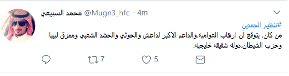 Capture تنظيم الحمدين