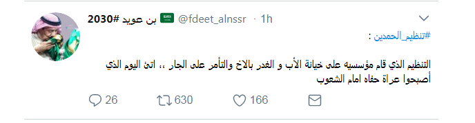 Capture تنظيم الحمدين 3