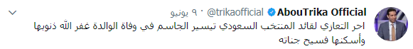 تريكة2