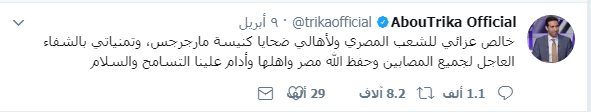 ابو تريكة 7