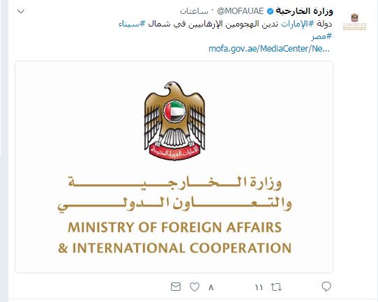 الإمارات