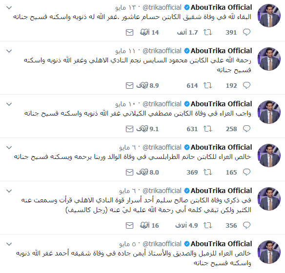 ابو تريكة 4