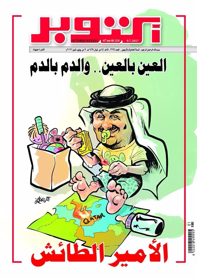 غلاف مجلة أكتوبر غلاف مجلة أكتوبر