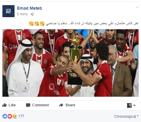 عماد متعب علي الفيس بوك