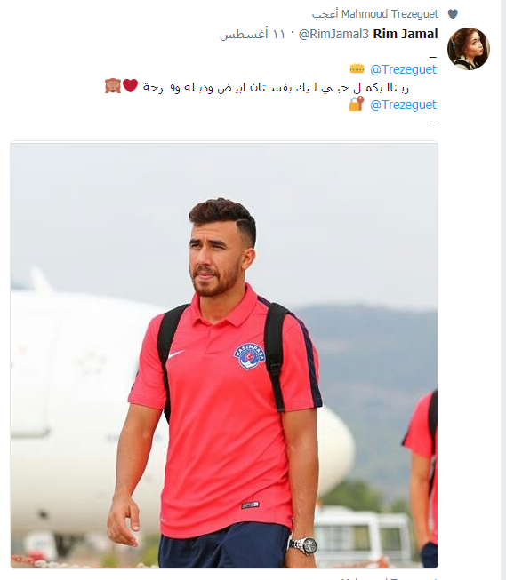 تريزيجيه