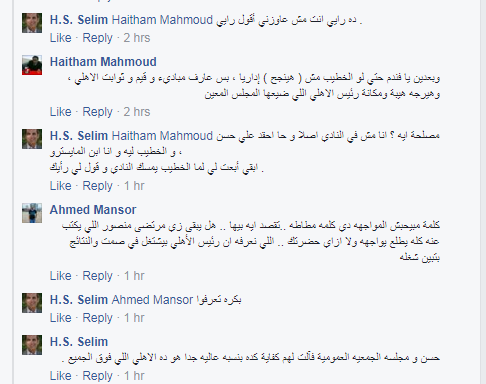هشام سليم علي الفيس بوك (12)