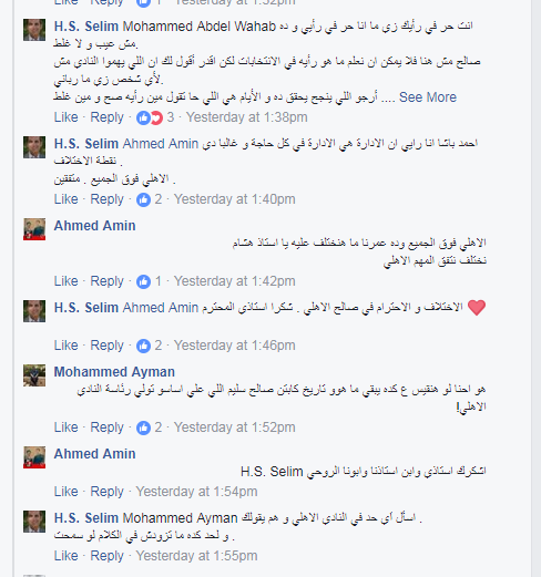 هشام سليم علي الفيس بوك (13)