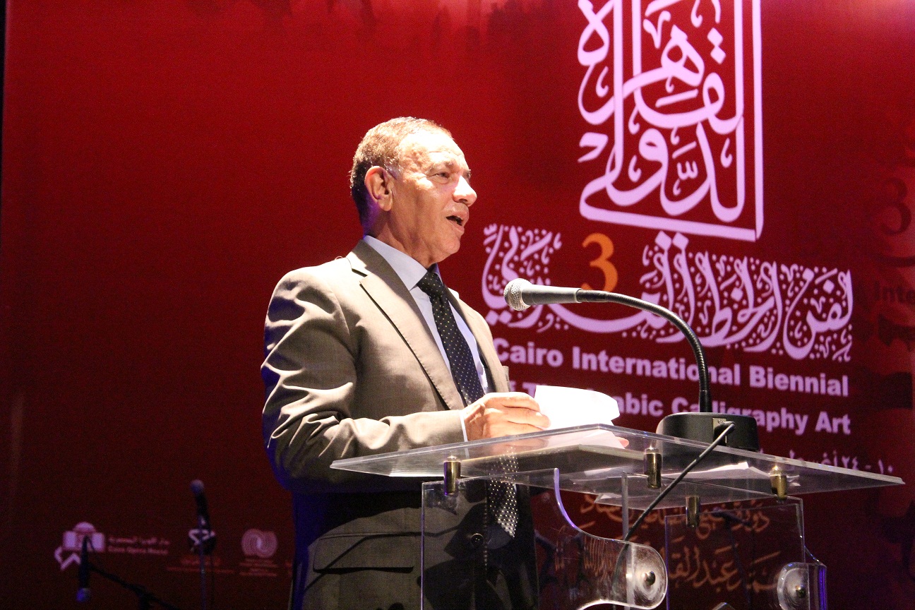 ختام ملتقى القاهرة الدولي لفنون الخط العربي (4)