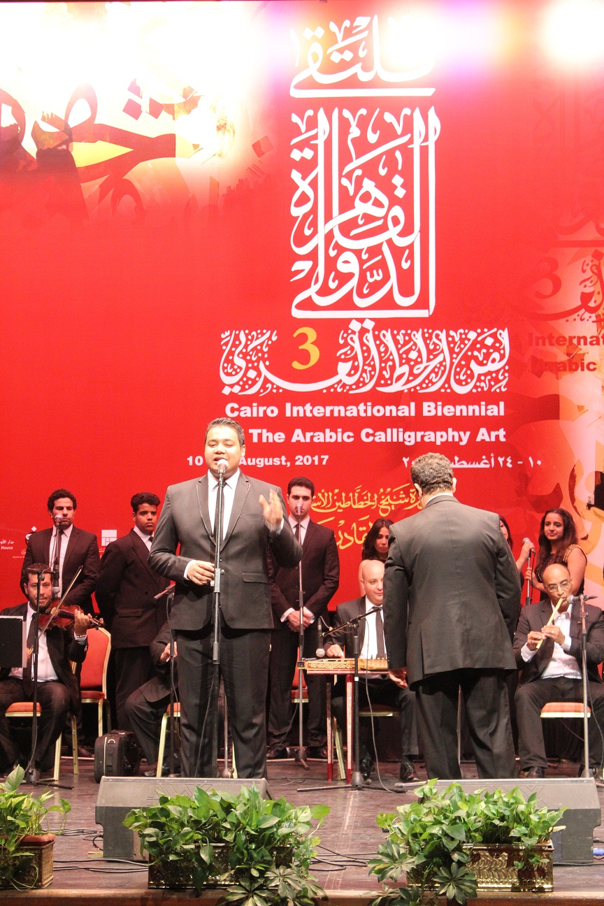 ختام ملتقى القاهرة الدولي لفنون الخط العربي (9)