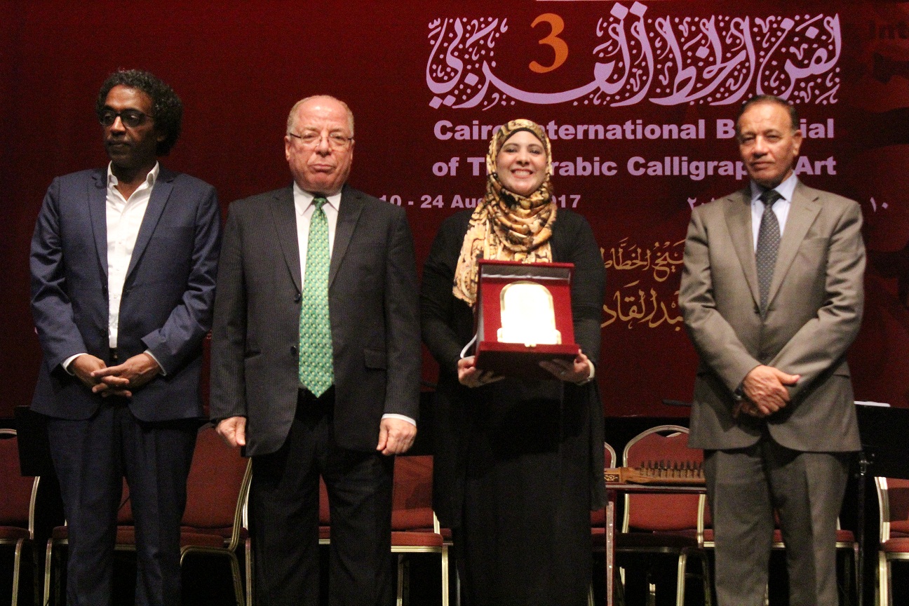 ختام ملتقى القاهرة الدولي لفنون الخط العربي (12)