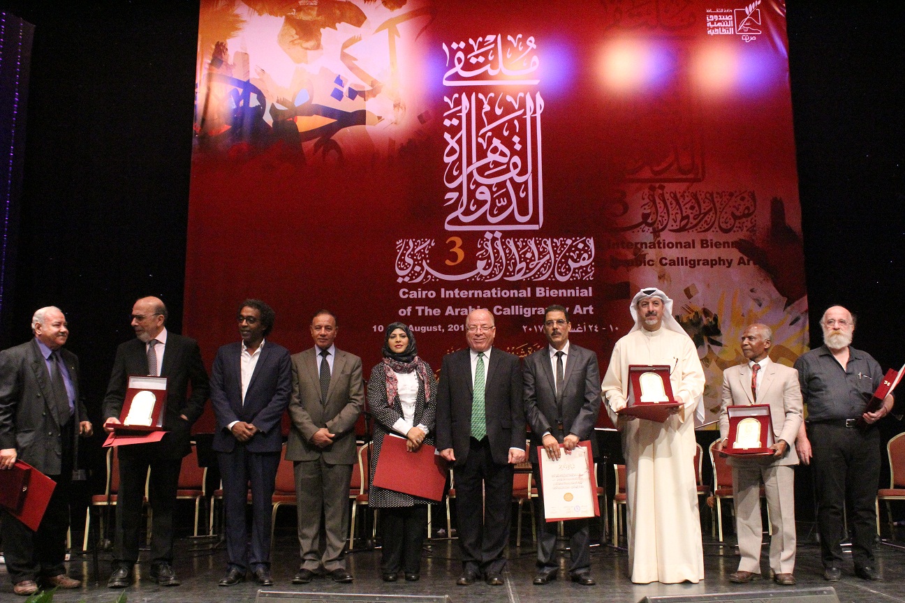 ختام ملتقى القاهرة الدولي لفنون الخط العربي (11)