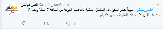 قطر 3