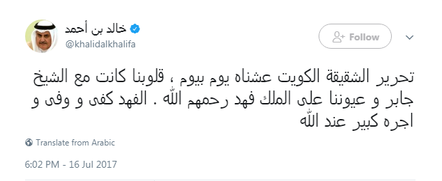 وزير الخارجية البحرينى الشيخ خالد بن أحمد