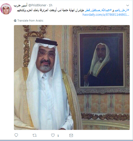 عبد الله مستقبل قطر