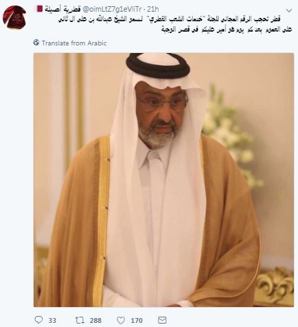 قطرية معارضة تؤكد الشيخ عبدالله الامير المقبل