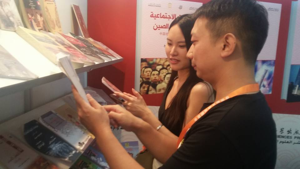 جمهور معرض بكين الدولي للكتاب في جناح هيئة الكتاب