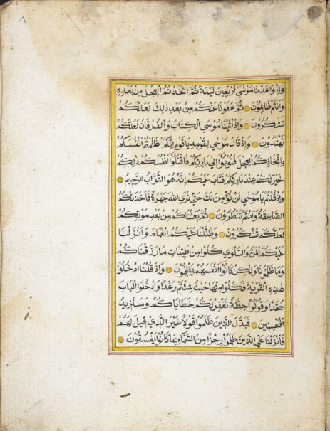 مخطوطة قرآنية تعود للنصف الثاني من القرن الـ 19