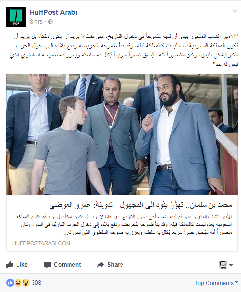 صحف تركية تهاجم السعودية