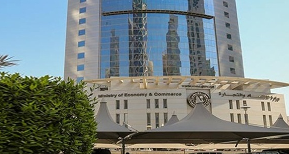 وزارة التجارة القطرية
